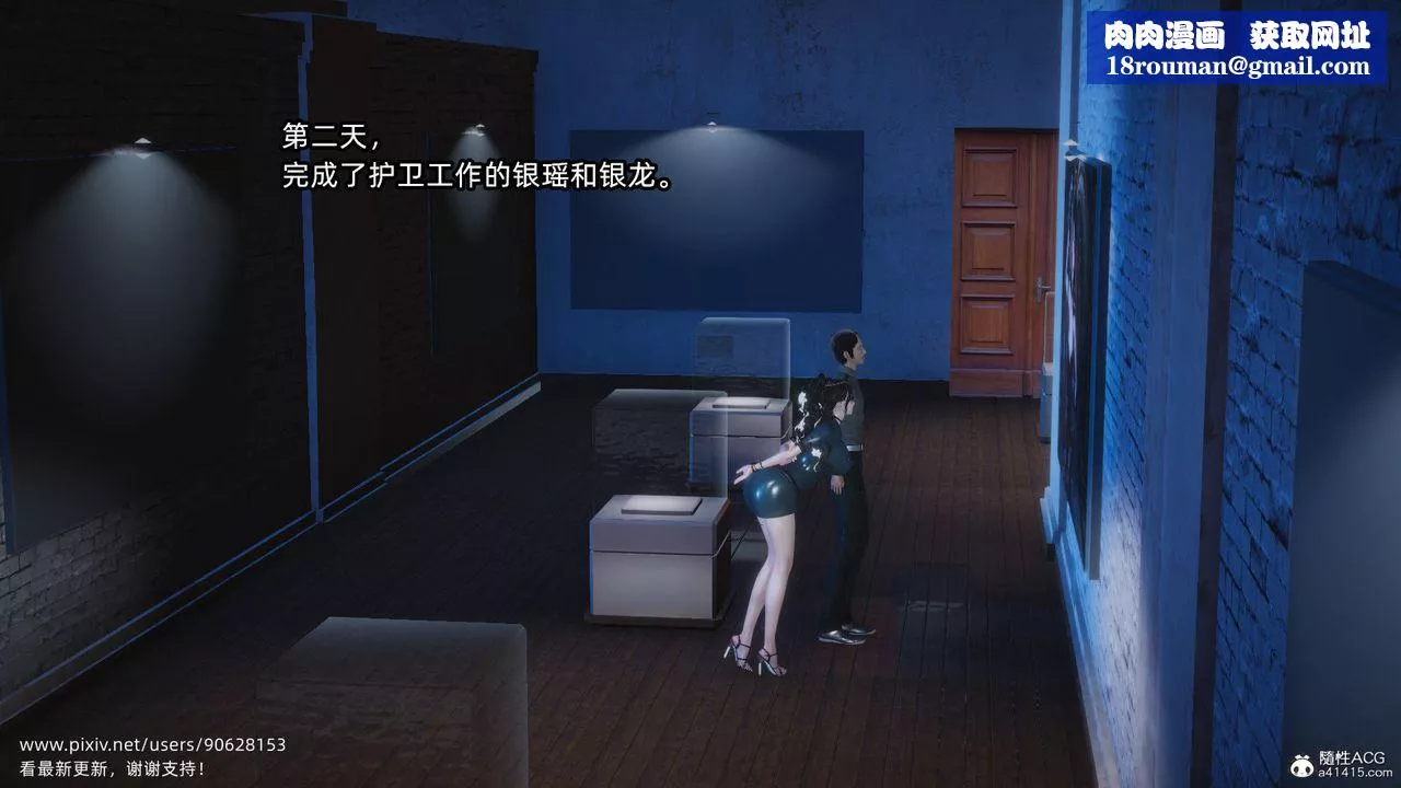 [3D]银色幻想-第24话 - 图片 1