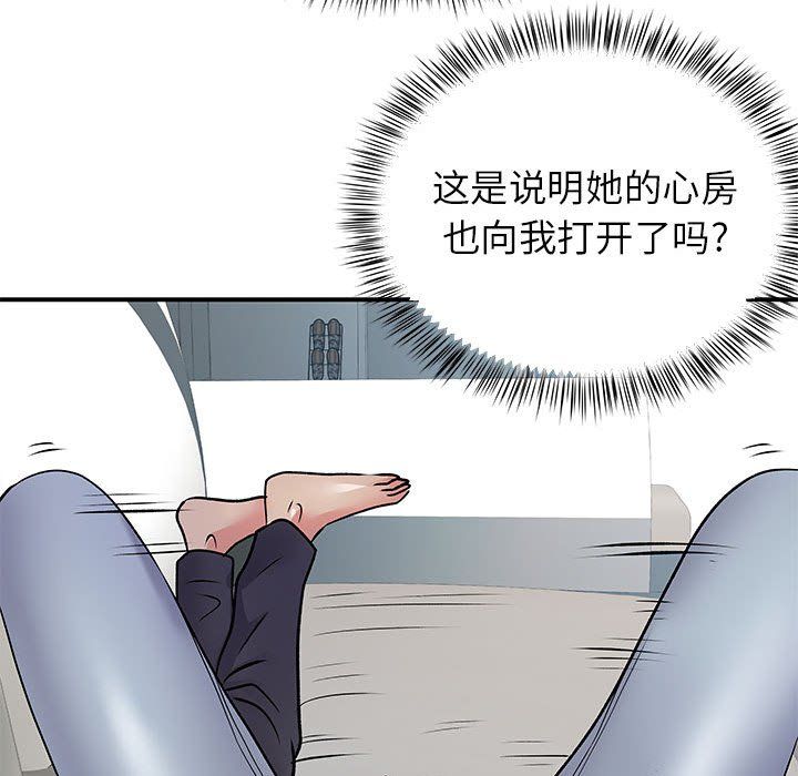 离过婚的她第22话