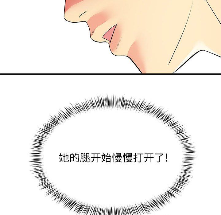 离过婚的她第22话