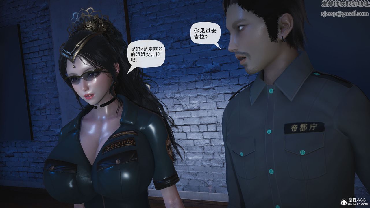 [3D]銀色幻想第24話