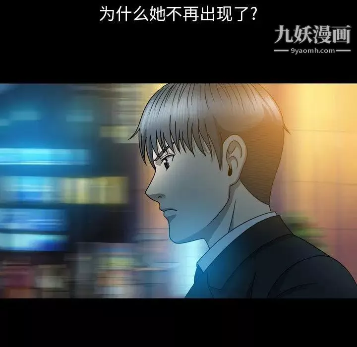 变脸-第14话 - 图片 43