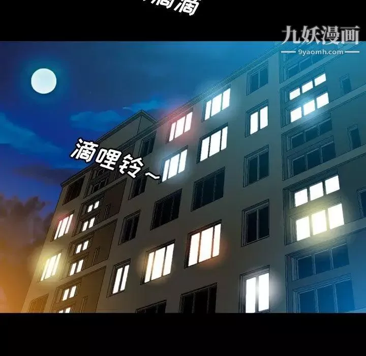 变脸-第14话 - 图片 46