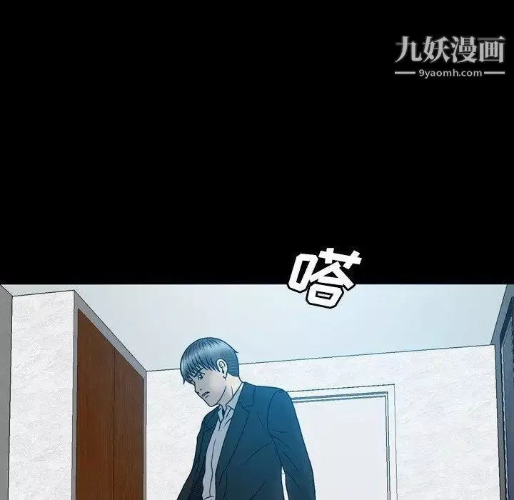 变脸-第14话 - 图片 47