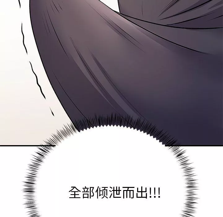 離過婚的她第22話