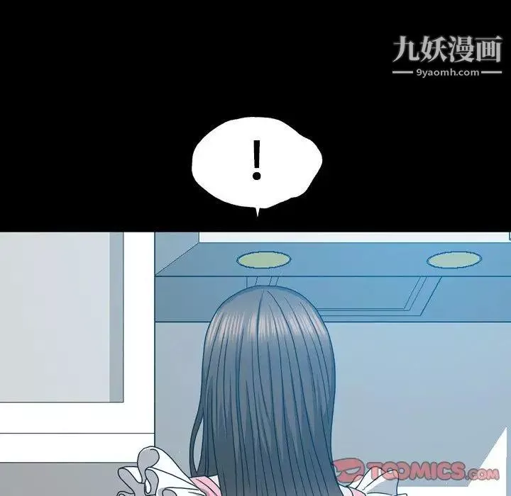 變臉第14话