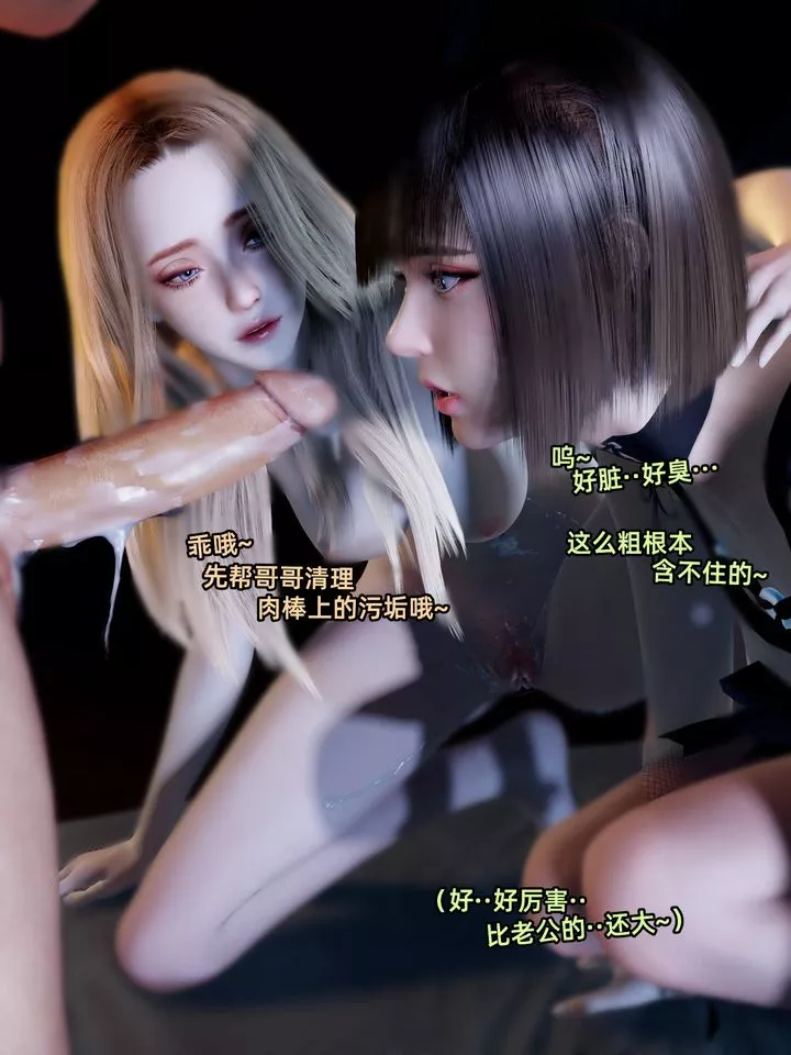 [3D]環肥燕瘦+小篇章第11話