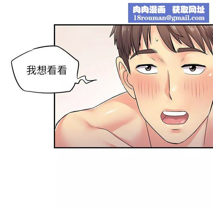 离过婚的她-第22话 - 图片 64