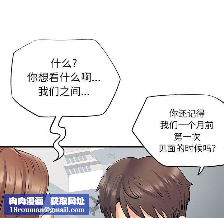 离过婚的她第22话