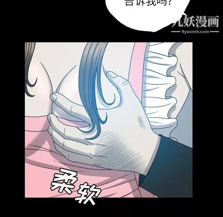 变脸-第14话 - 图片 62