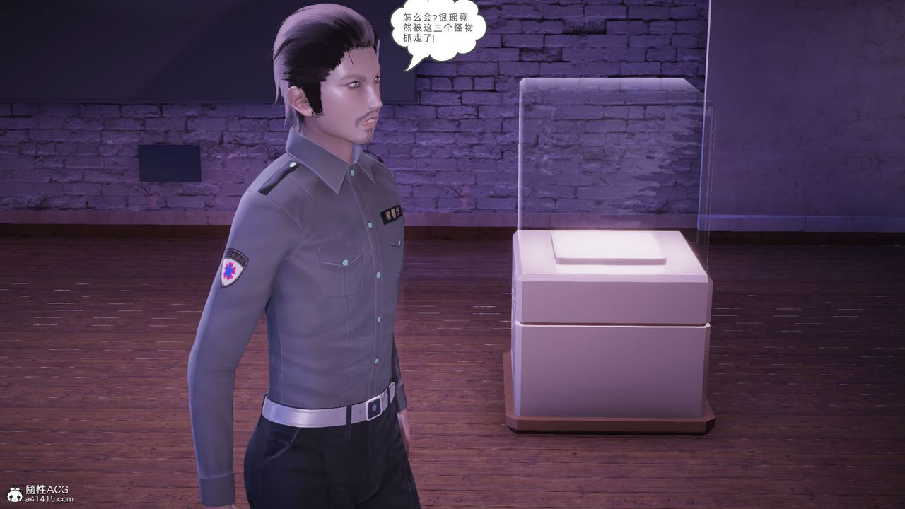 [3D]銀色幻想第24話