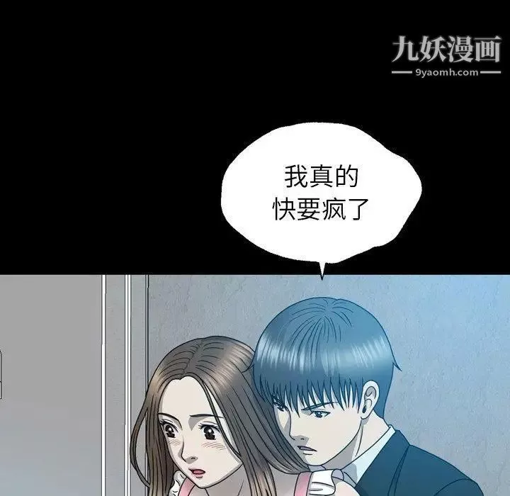 變臉第14话