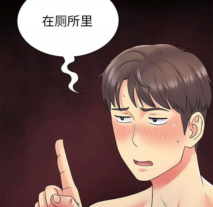 离过婚的她-第22话 - 图片 74