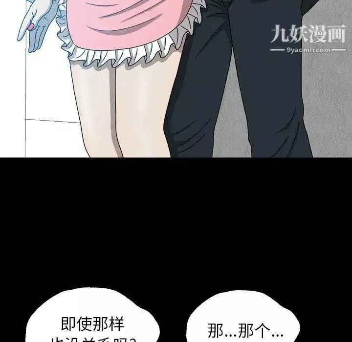 變臉第14话