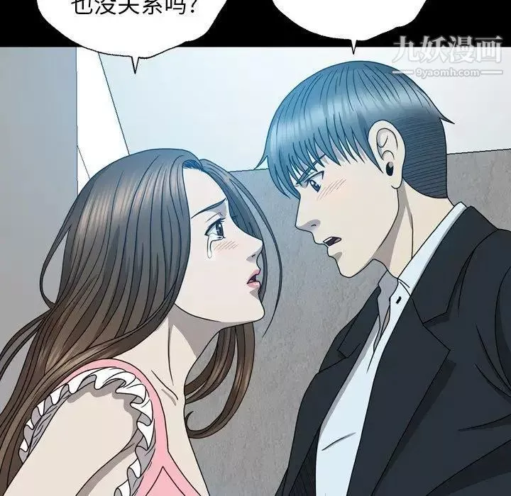 變臉第14话