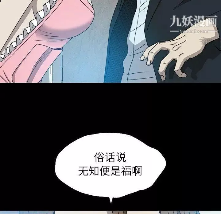 變臉第14话