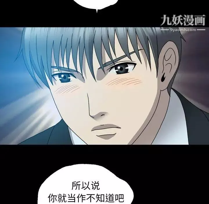 變臉第14话