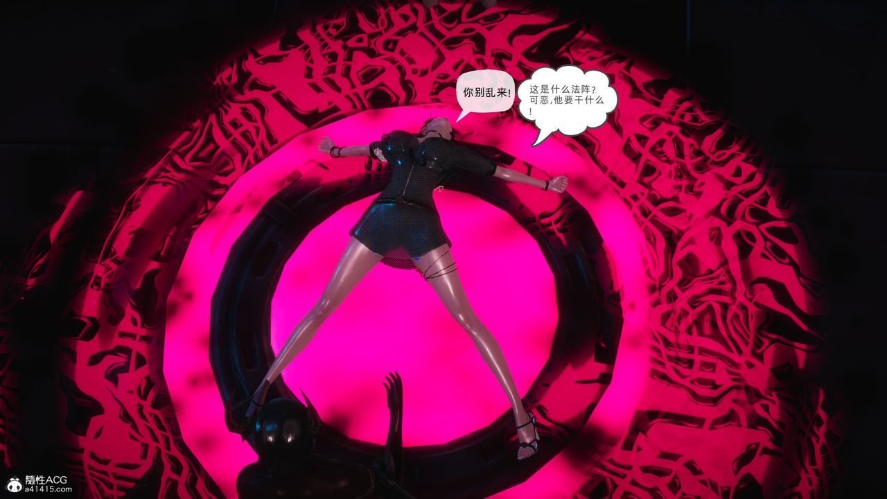 [3D]銀色幻想第24話