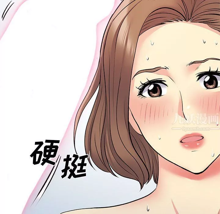 离过婚的她-第22话 - 图片 90