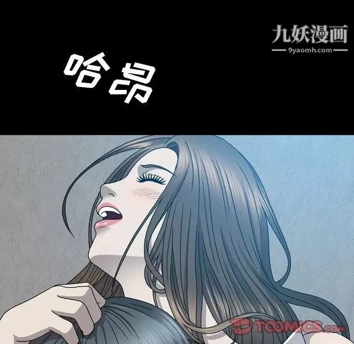 变脸-第14话 - 图片 82