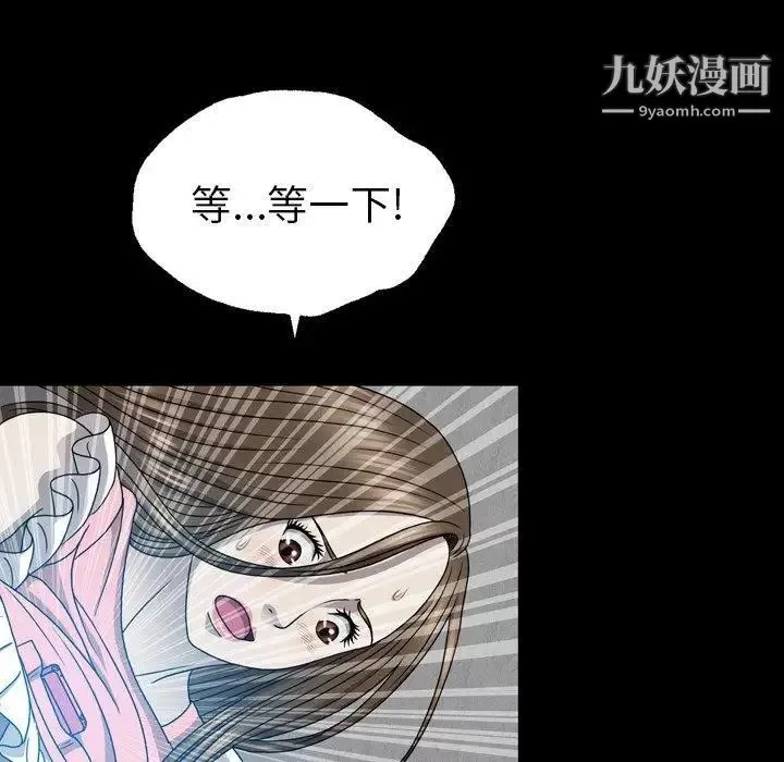 變臉第14话