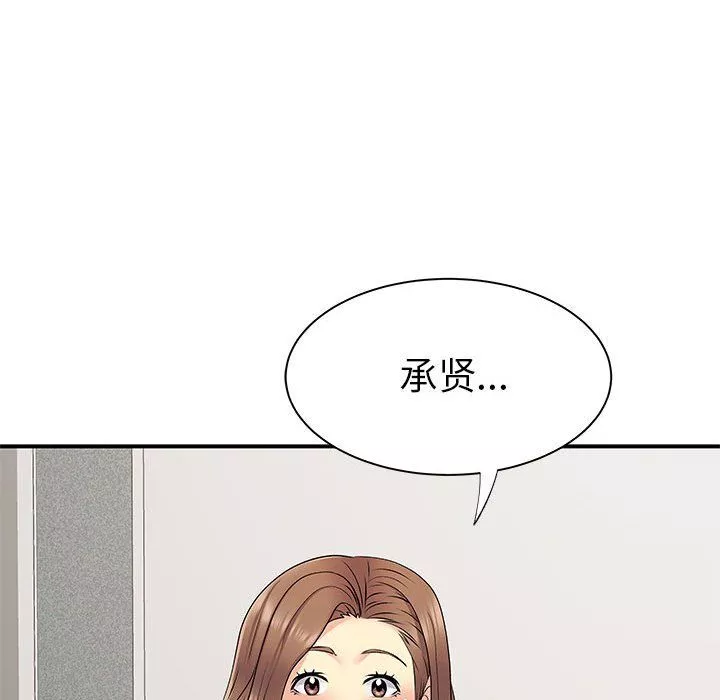 离过婚的她-第22话 - 图片 100