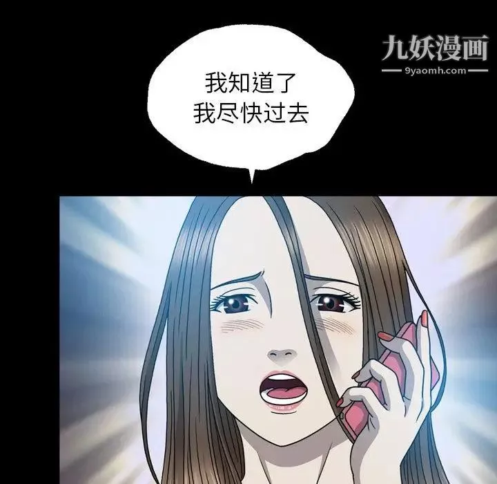 变脸-第14话 - 图片 95