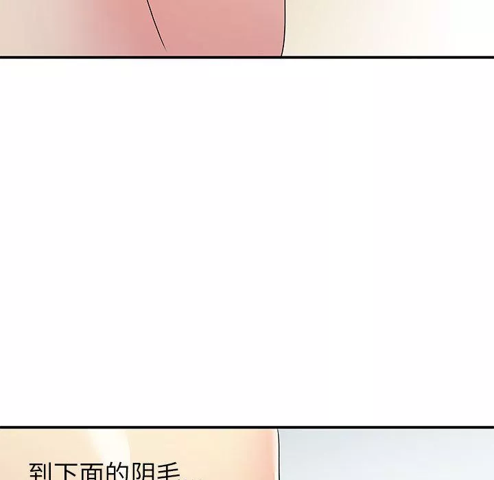 離過婚的她第22話