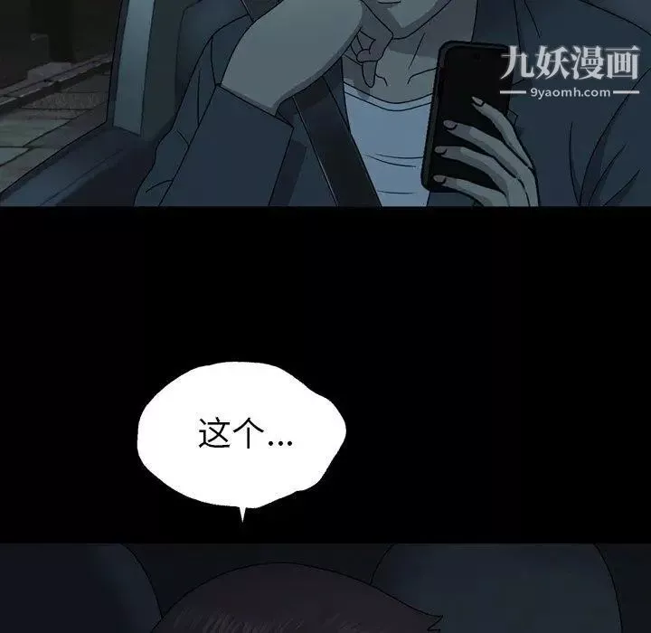 变脸-第14话 - 图片 97