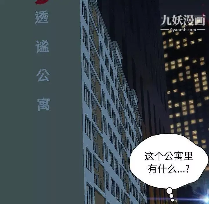 变脸-第14话 - 图片 104