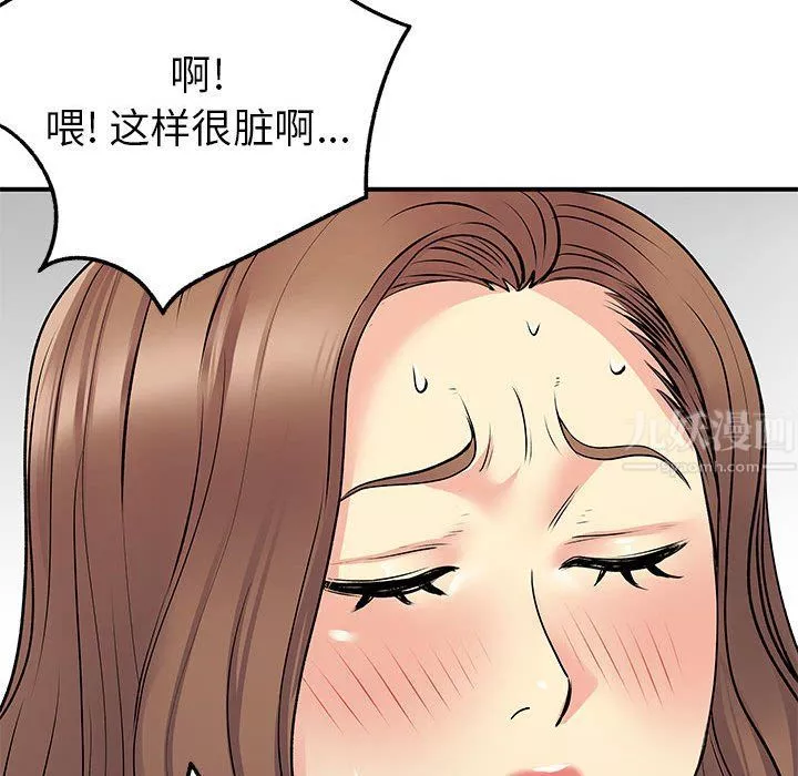 離過婚的她第22話