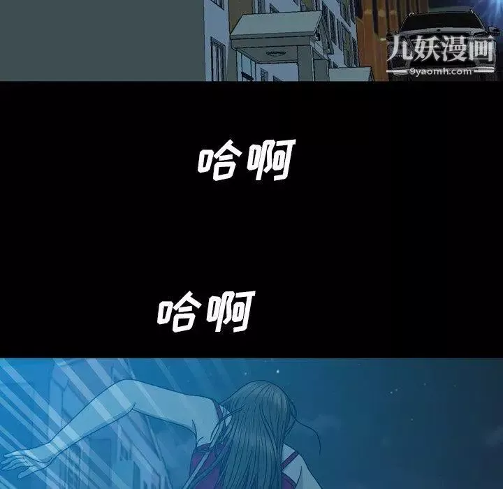 变脸-第14话 - 图片 105