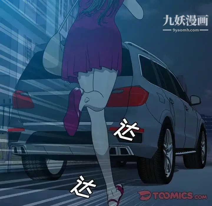 变脸-第14话 - 图片 106