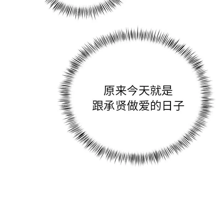离过婚的她-第22话 - 图片 116