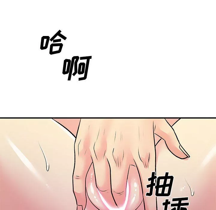 离过婚的她-第22话 - 图片 120