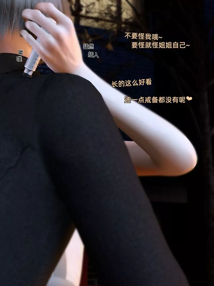 [3D]环肥燕瘦+小篇章-小篇章-幕间 - 图片 26