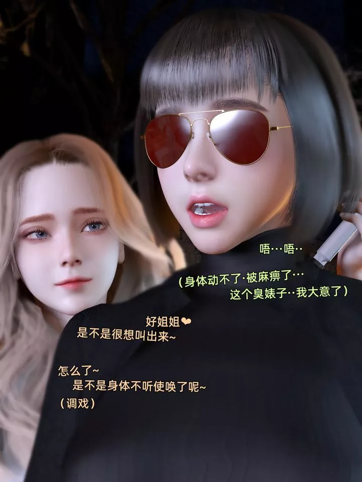 [3D]环肥燕瘦+小篇章-小篇章-幕间 - 图片 27