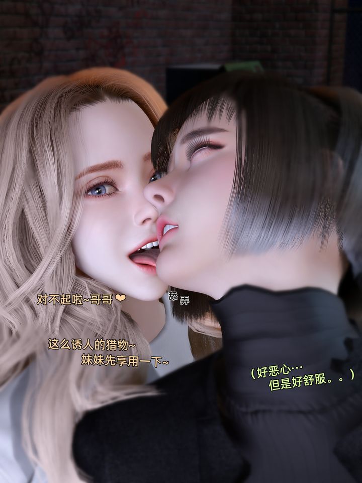 [3D]環肥燕瘦+小篇章小篇章-幕间