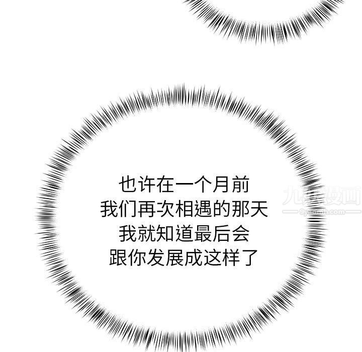 离过婚的她第22话