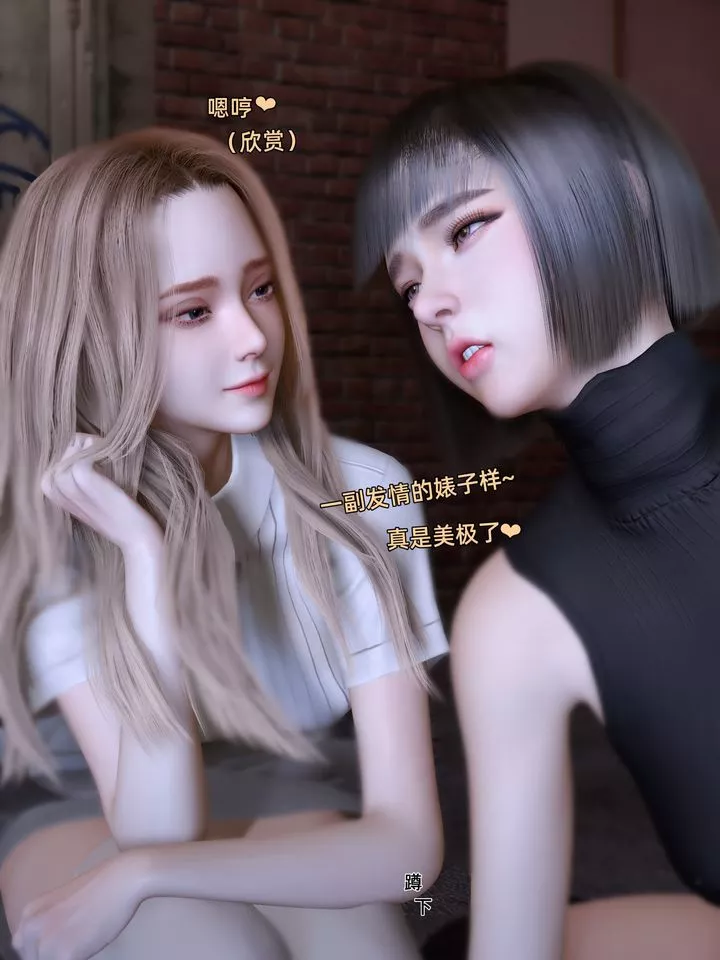 [3D]環肥燕瘦+小篇章小篇章-幕间