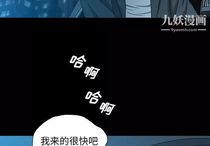 变脸-第15话 - 图片 4