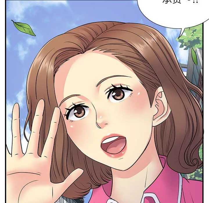 離過婚的她第23話