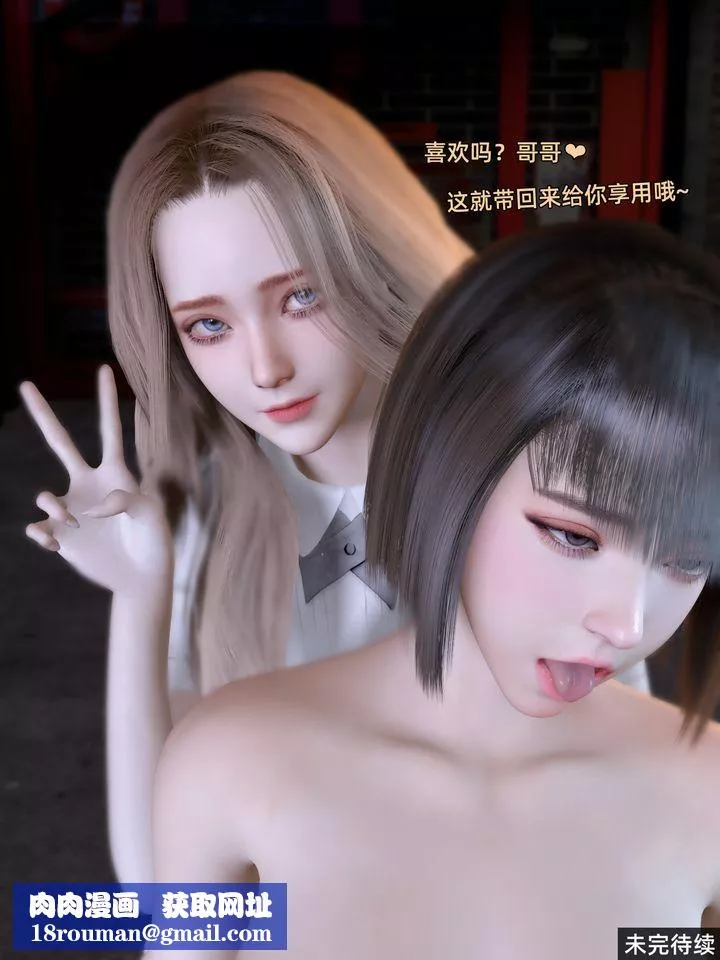 [3D]環肥燕瘦+小篇章小篇章-幕间