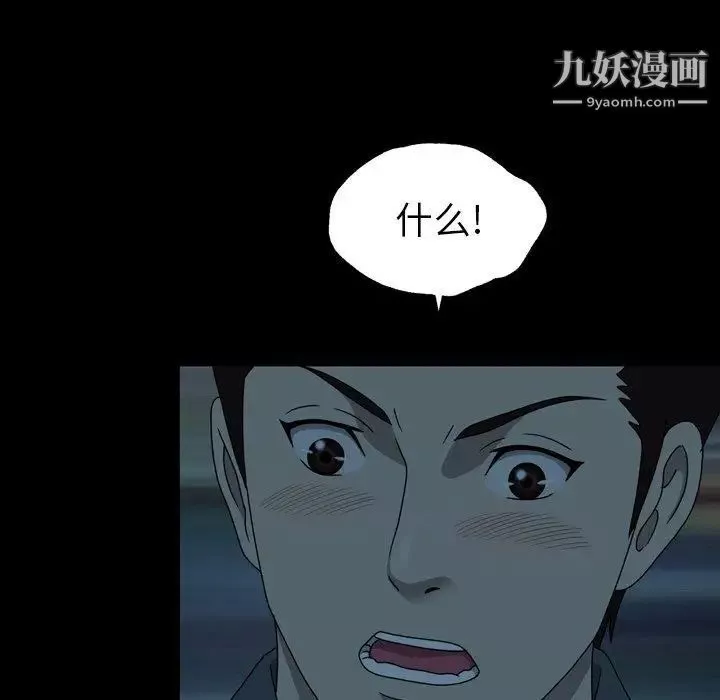变脸-第15话 - 图片 17