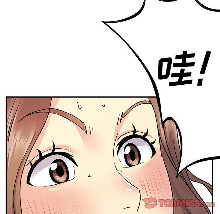 离过婚的她-第23话 - 图片 20
