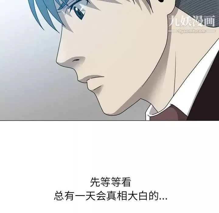 变脸-第15话 - 图片 28
