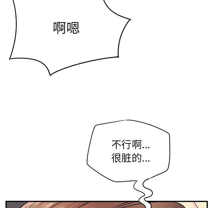 離過婚的她第23話