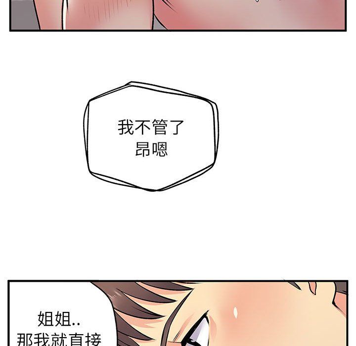 离过婚的她第23话