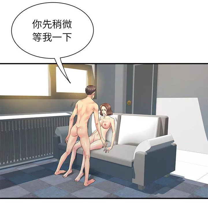 離過婚的她第23話