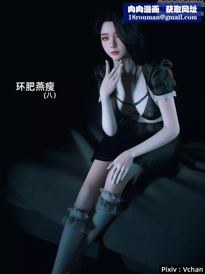 [3D]环肥燕瘦+小篇章-第12话 - 图片 1