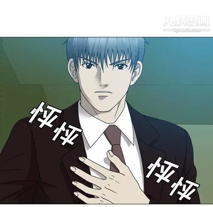 变脸-第15话 - 图片 41